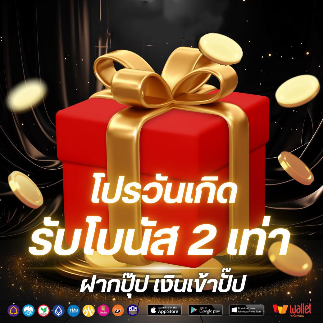 โปรวันเกิด-FINN88GOLD